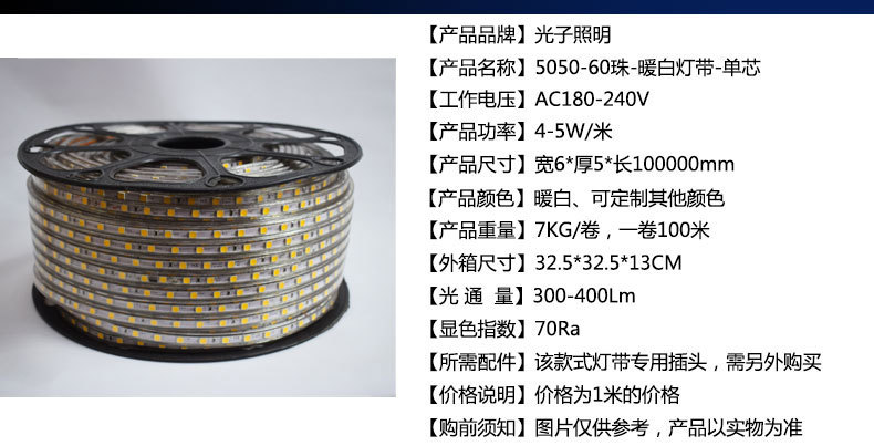 光子照明5050线性灯条5730 rgb柔性亮化贴片led 220v防水高压灯带详情17