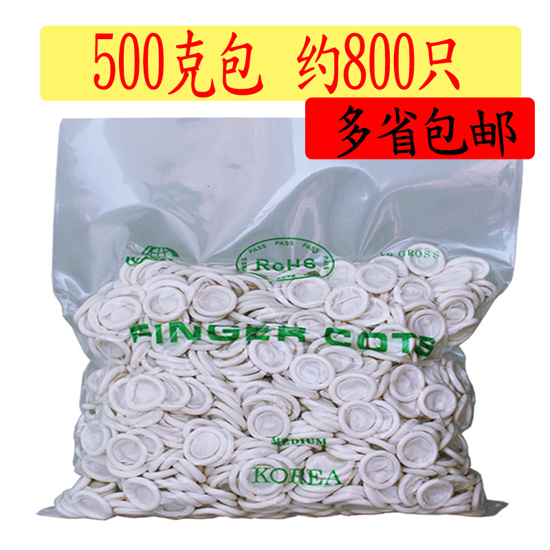 厂家直销一次性乳胶指套白色手指套美容美甲胶指套一次性防护指套