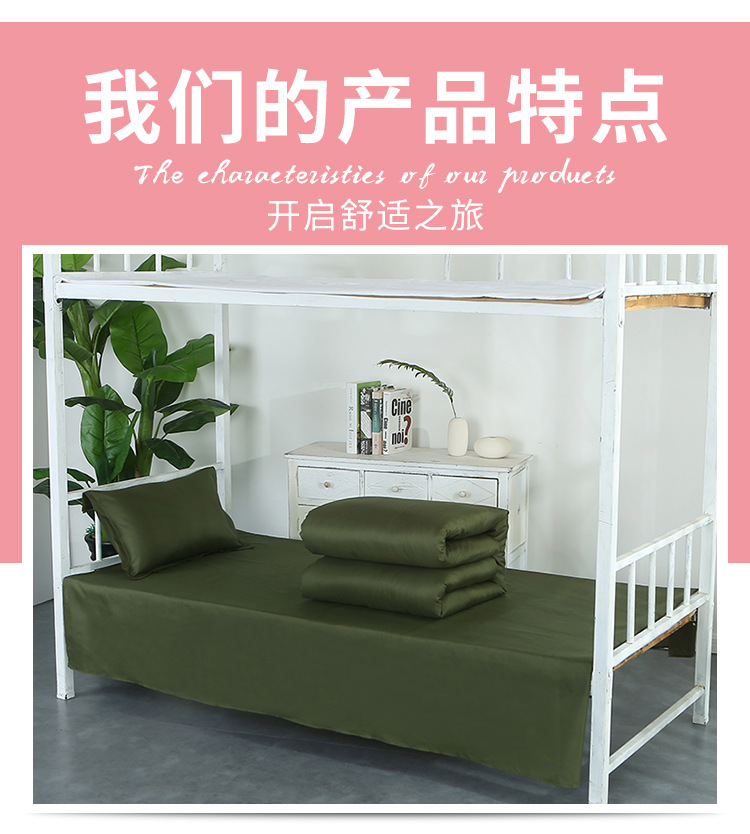 学生军训床上用品,军绿色三件套
