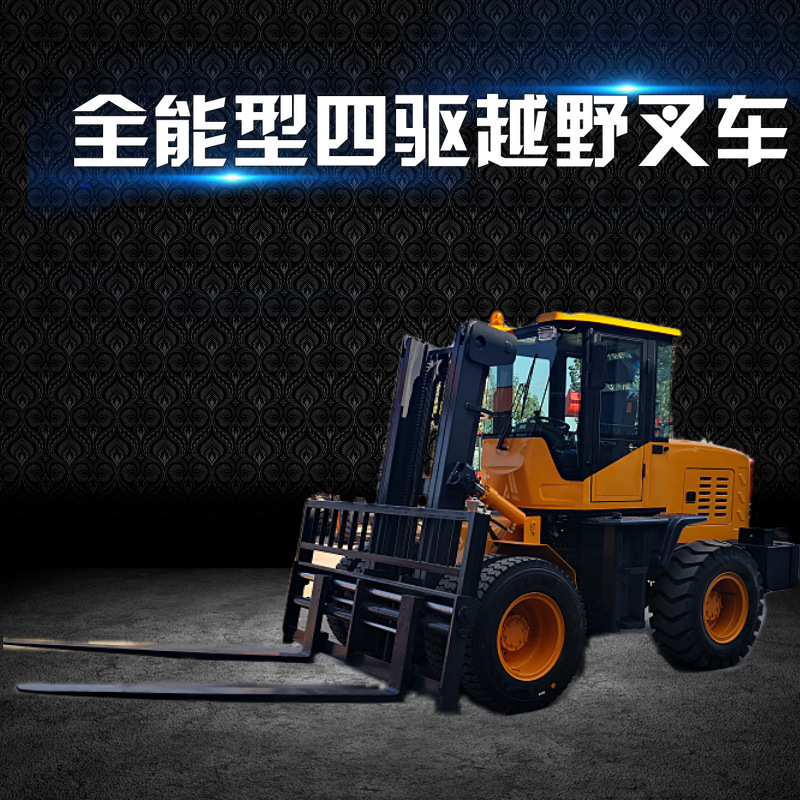 厂家批发山区工地用越野叉车 小型内燃叉装机 大理石托叉