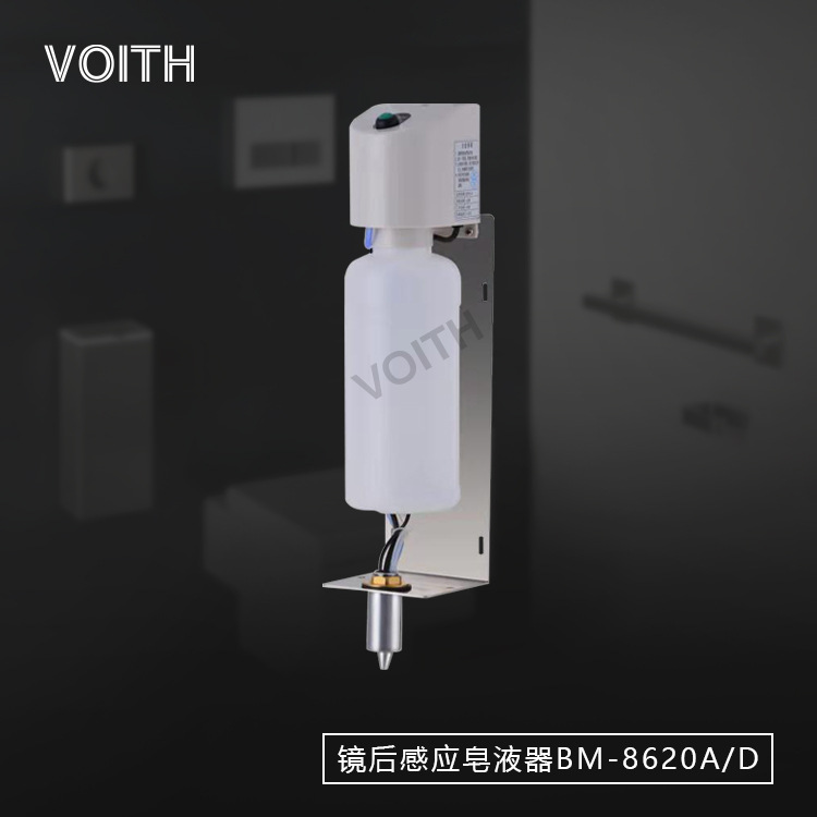 镜后给皂器 隐藏式皂液器 BM-8620A/D  感应泡沫给皂器