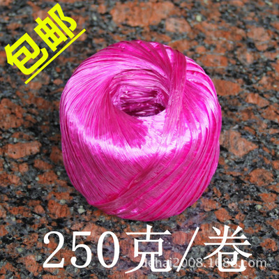 【紫色-250克】全新料塑料绳子捆扎绳打包绳包装绳撕裂膜带草球绳|ms