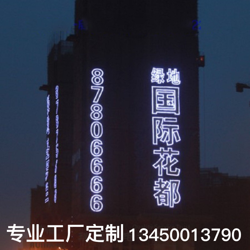 佛山市 盛凱尚城樓體發光字排柵LED字 銷售字 噴繪LED字圍邊發光
