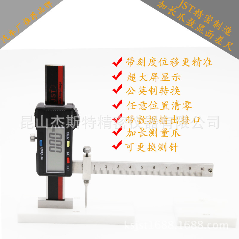 Jst加长爪数显面差尺 加长测量爪数显段差尺 长爪段差规jst C 阿里巴巴
