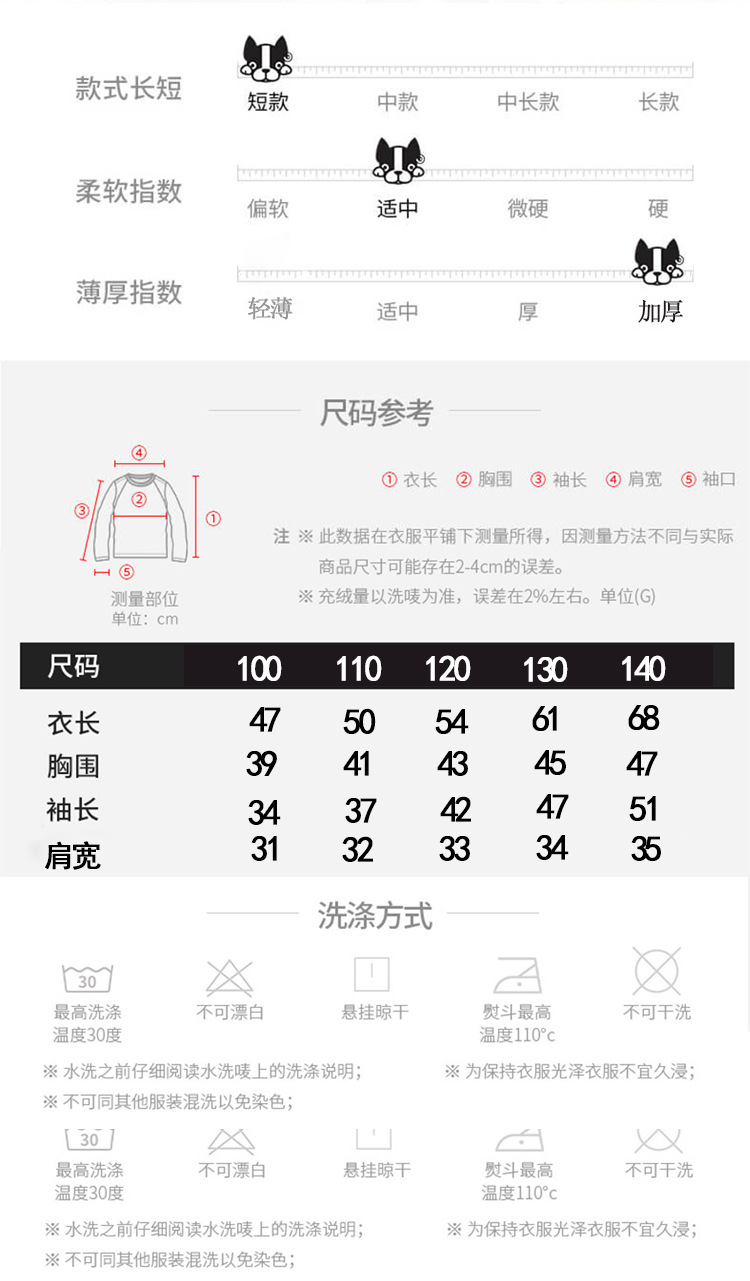 毛领羽绒服短款 (4)