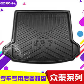 众泰 Z300 T600 2008 5008 SR7 专用汽车后备箱垫 尾箱垫