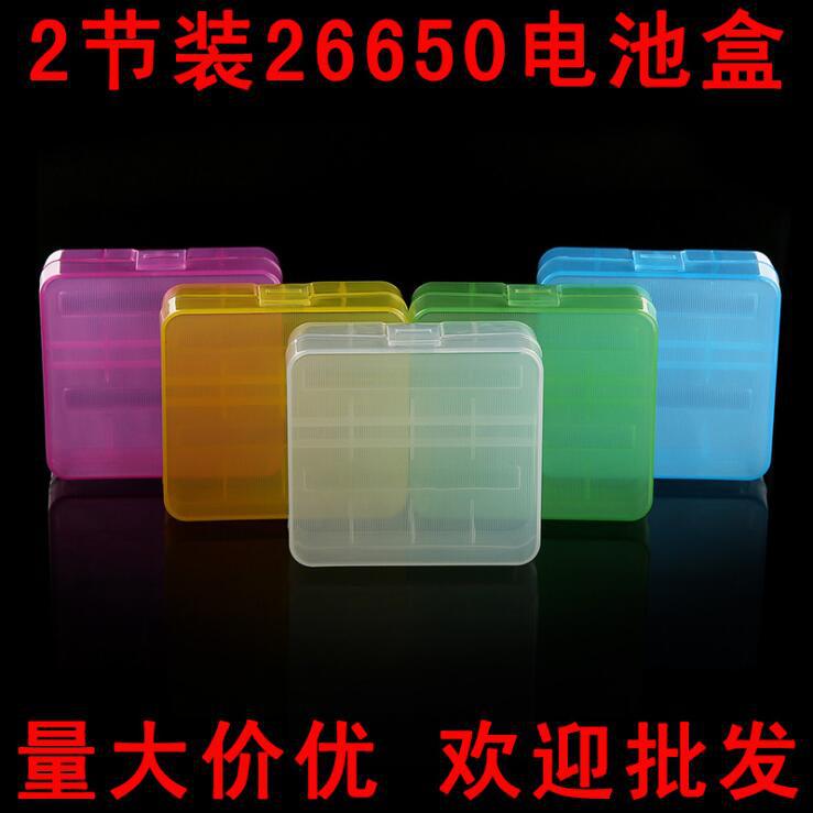 2节26650电池盒 26650电池收纳盒 塑料盒 收纳盒 电池储存盒