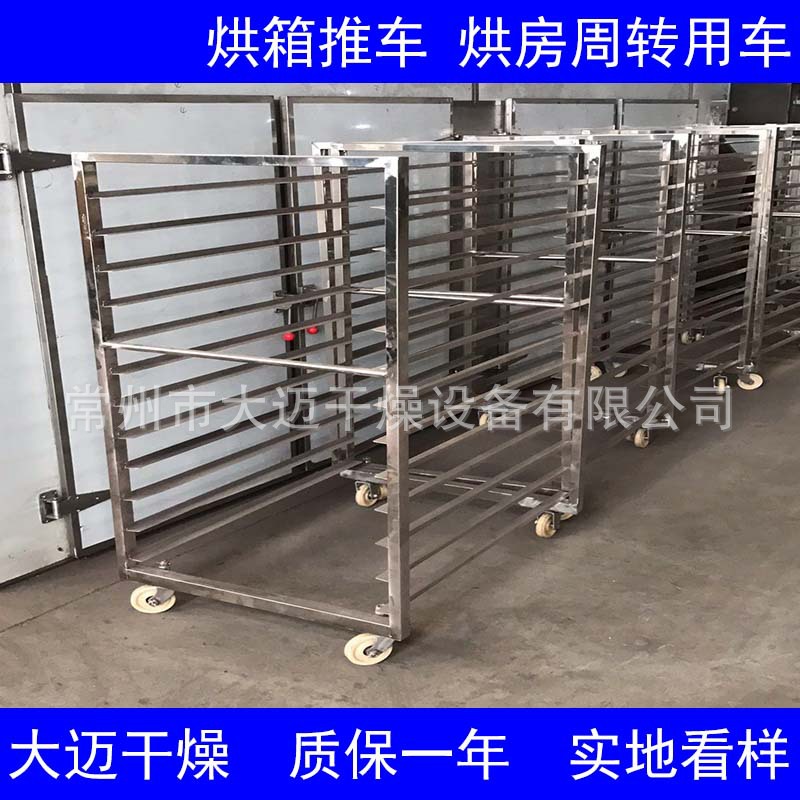 热风循环烘箱推车 周转用车 烤箱推车