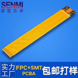 FPC柔性线路板生产厂定做FPC排线测试延长线双面电子软板定制打样