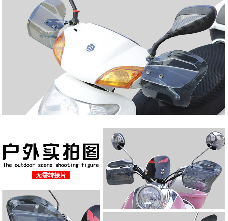 摩托车把手挡风板_18.jpg