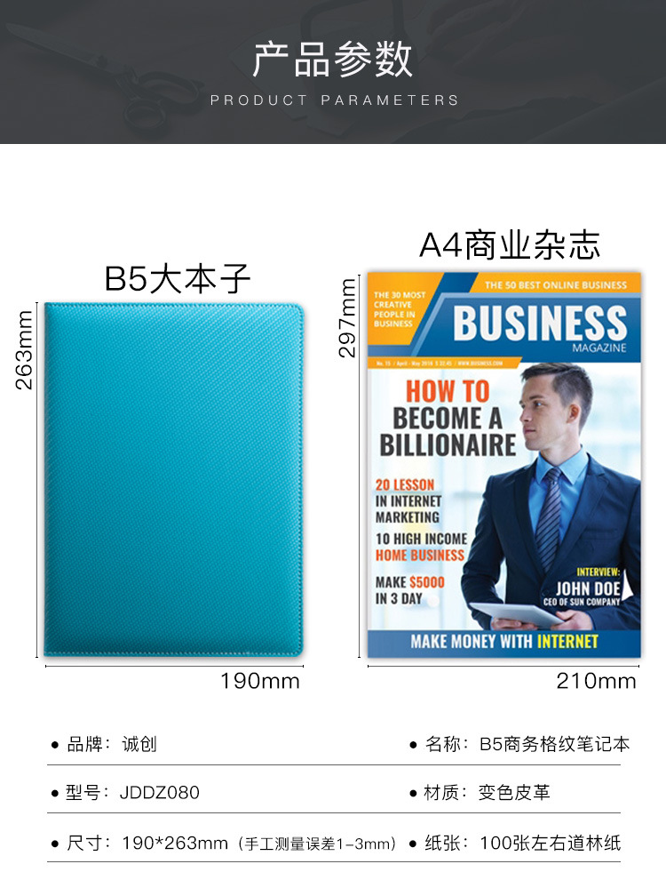 750格纹B5详情_05.jpg