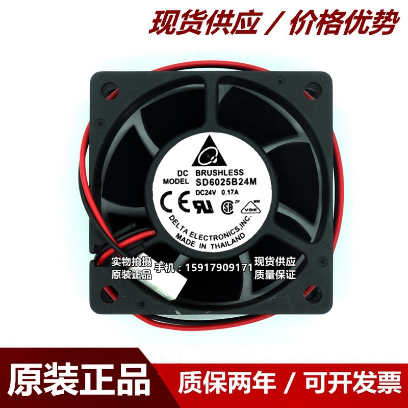 台达 SD6025B24M 6025 24V 0.12A 0.17A 6CM 2线 变频器 散热风扇