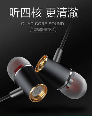 EOR R7 手机通用线控有线耳机 入耳式耳机 金属耳机现货代发|ru