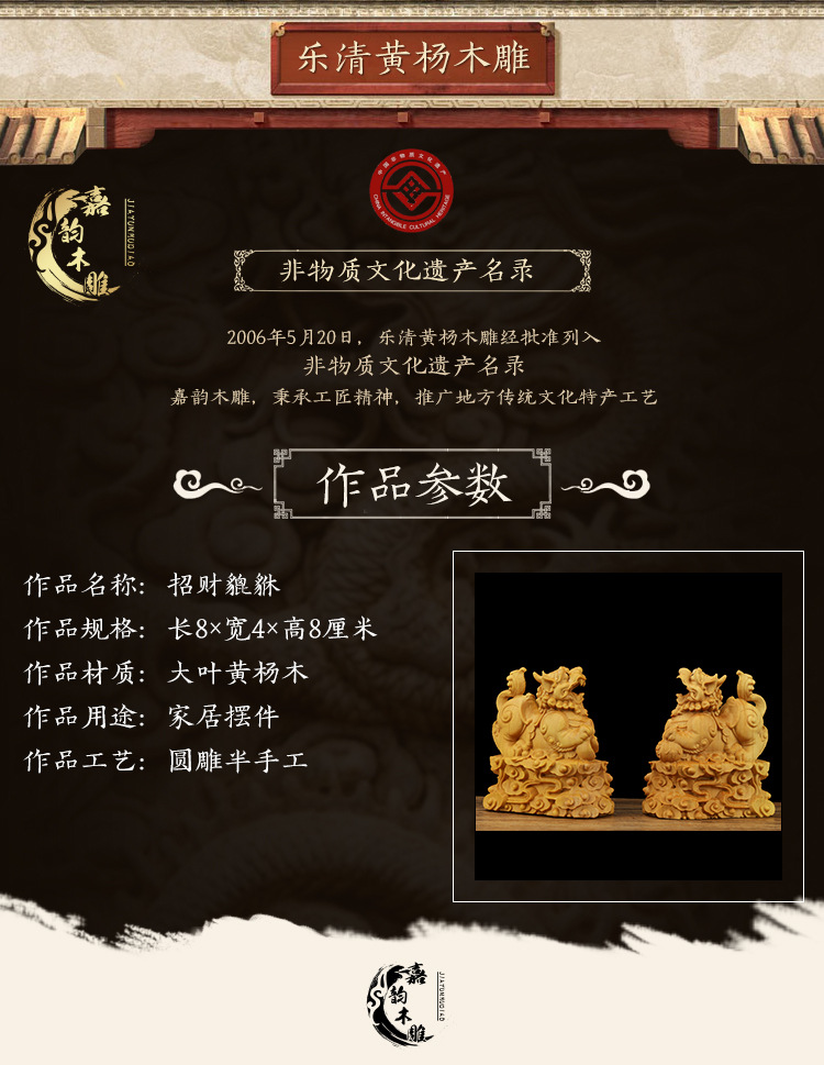 乐清黄杨木雕实木中式家居办公摆件精品雕刻工艺礼品招财貔貅-阿里巴巴