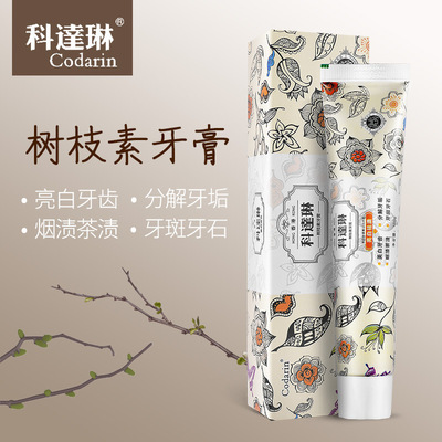 科达琳药典系列树枝素牙膏150g|ms