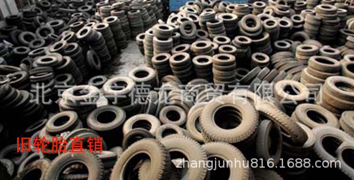 旧轮胎 各种规格旧轮胎 废旧轮胎