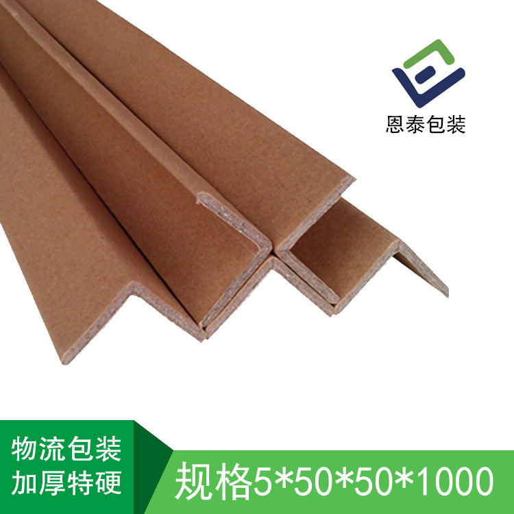 恩泰纸护角条加工订制加厚纸护角50*50*5U型纸护角生产厂家加厚|ms