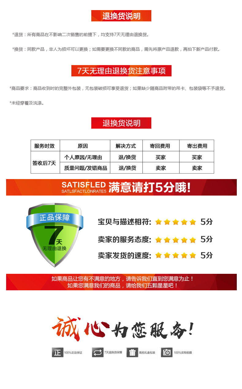 详细页页脚通用_06