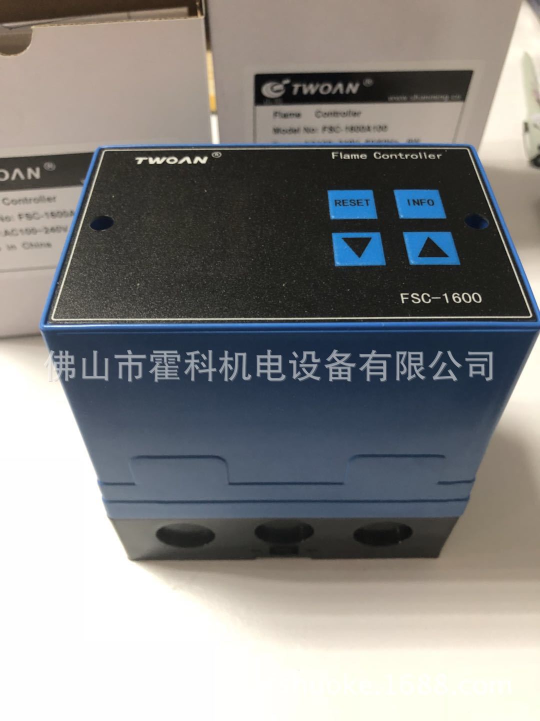 FSC-1600燃烧控制器