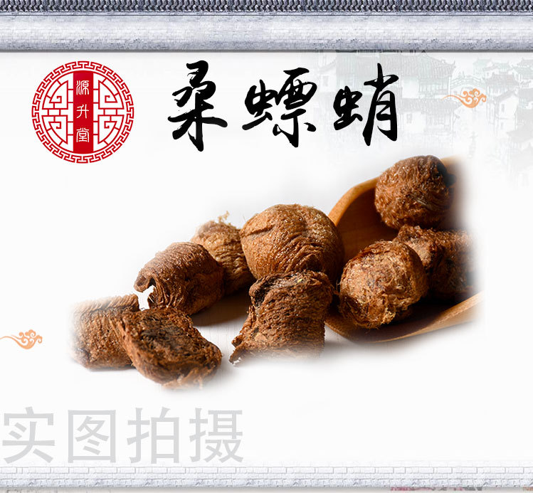 Sang Piao Xiao (Mantidis Ootheca) — Dried TCM Herb, No Weight-Added, 500g overview
