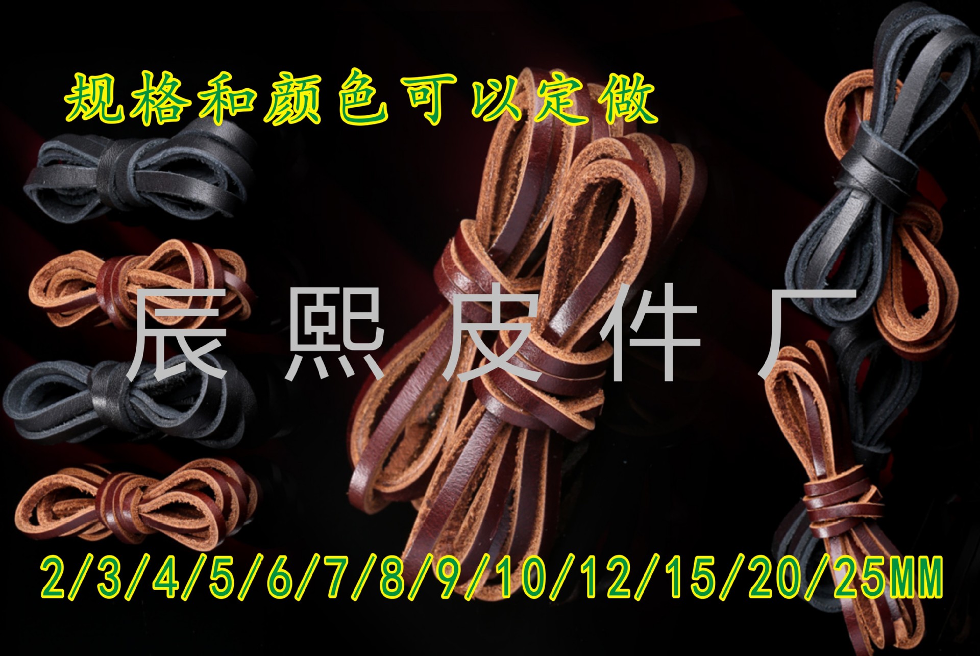 DIY皮绳编织 皮绳手绳 手链3/5/6/12/20mm牛皮绳 棕色皮绳-阿里巴巴