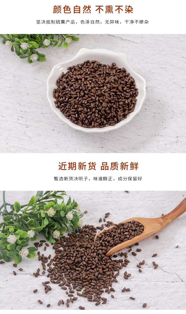 Roasted Jue Ming Zi (Cassia obtusifolia) — Dried Cassia Seed for Herbal Tea, 250g Bottle key features