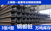 [Stock in]laiwu steel Jinxi Shichiku Steel mill Larson Steel sheet pile No. 3 No. 4 Place of Origin Straight hair whole country