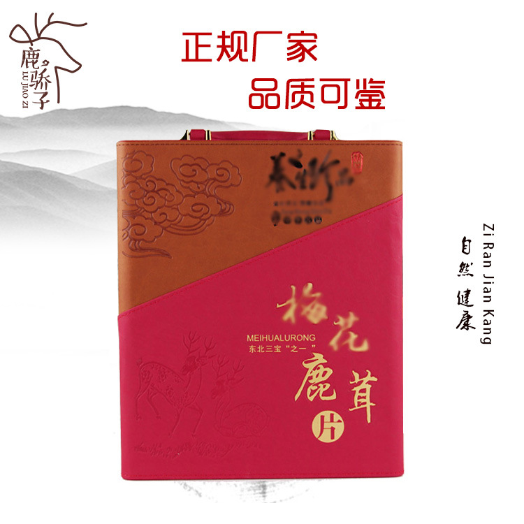 鹿茸片礼盒 红色大气礼盒 鹿场直供一件代发|ms