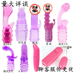 Jumping egg head cover tide cooking refers to AV stick single and double G-spot vibration dolphin head cover honey picking fun vibrator accessories