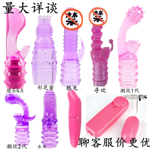 Vibrating egg headgear, trendy finger AV stick, single and double G-spot vibration, dolphin headgear, nectar collecting fun vibrator accessories