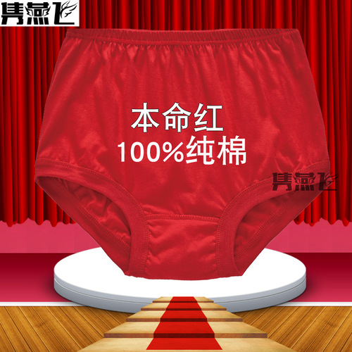 Middle-aged and elderly women's briefs are non-pilling, non-fading, bright red, extra fat, and comfortable pure cotton underwear