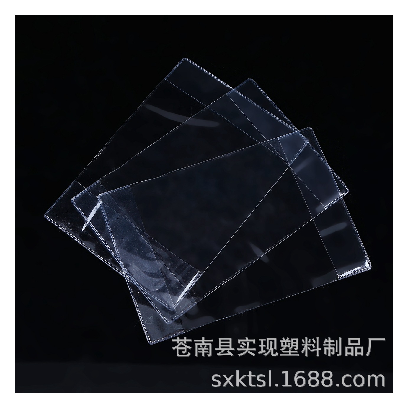 PVC卡套 身份证卡套 透明护照证件套批发 银行保险促销礼品定制