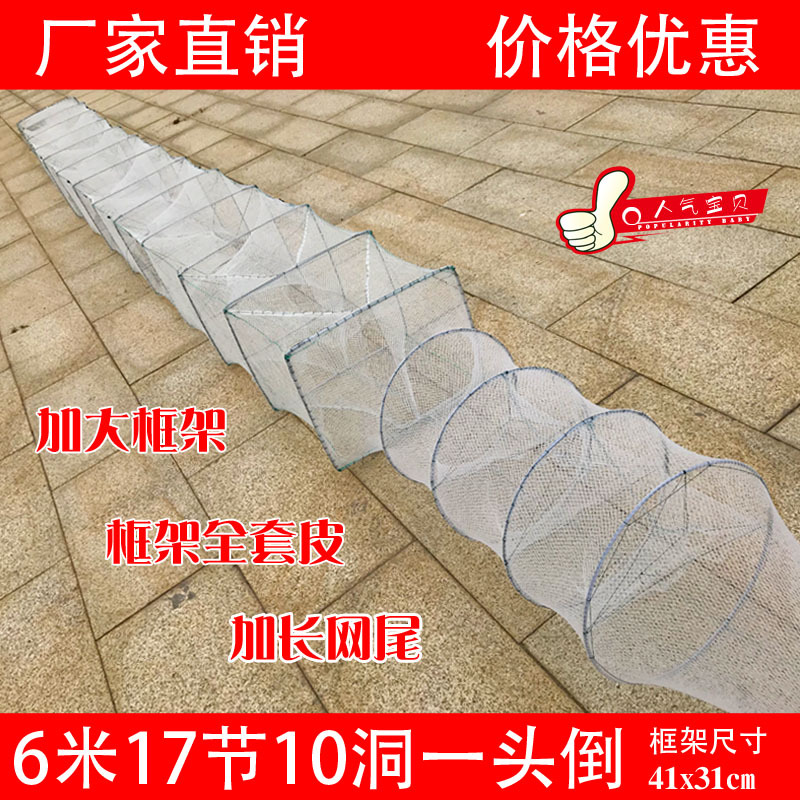 6米白色大号虾笼捕虾网折叠鱼网泥鳅网厂家直销批发养殖网捕鱼笼|ru