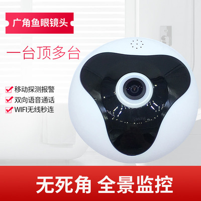 960P全景摄像头 360度VR cam高清摄像头WIFI无线网络监控摄像头|ms