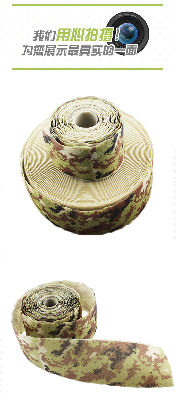 迷彩魔术贴_05