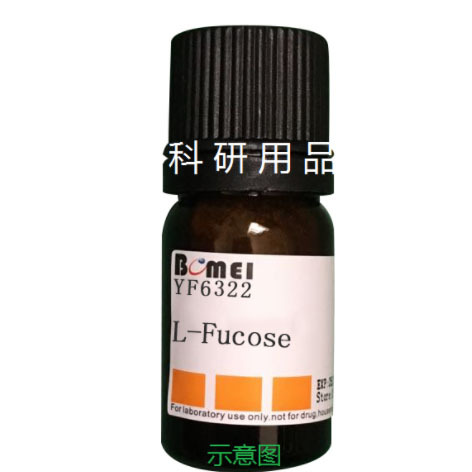 L-岩藻糖  ≥98%  科研实验试剂CAS:2438-80-4