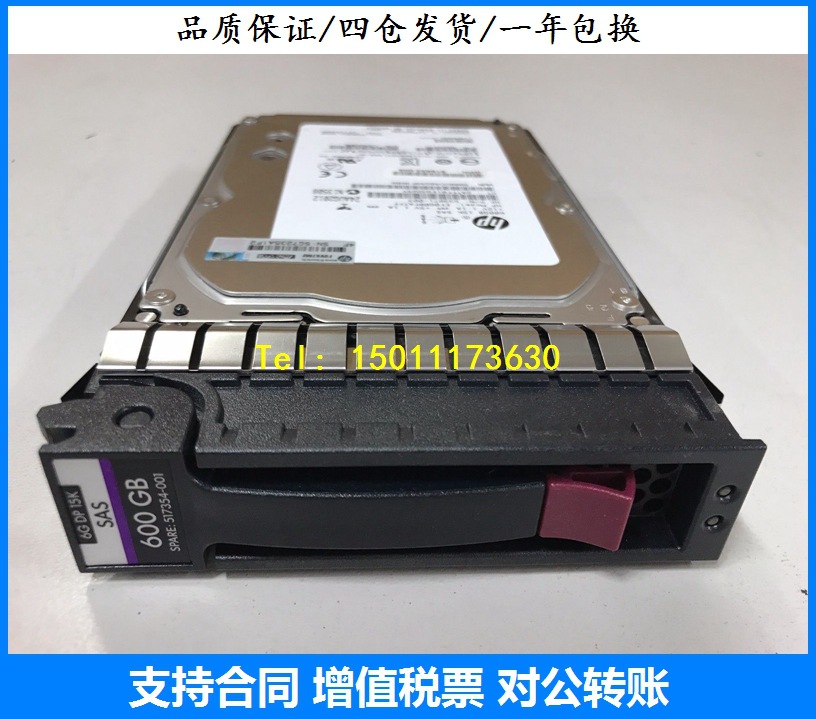 HP 600GB 6G 15K LFF SAS Hard Drive - 516828-B21 / 517354-001 - Grade A Used