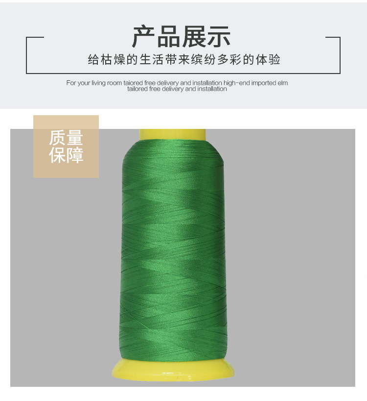 75D绣花线详情页_05