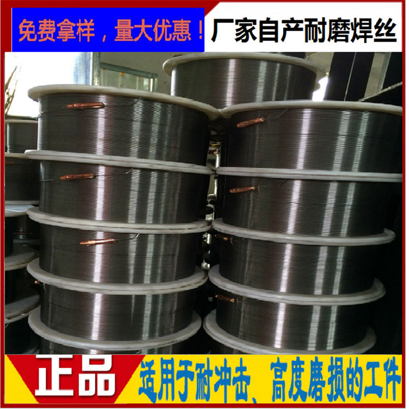 YD405A耐磨焊丝堆焊焊丝硬度52-59用于热轧辊开坯辊堆