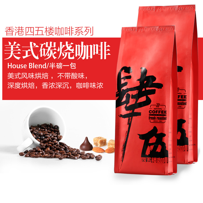 houseblend美式咖啡原裝進口無糖減脂純黑咖啡現磨咖啡粉227gOEM