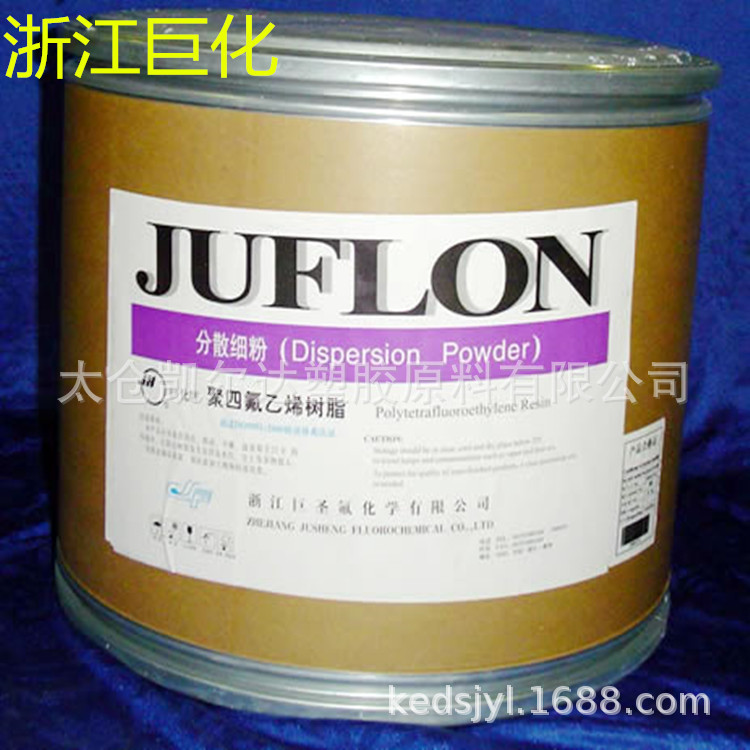PTFE/浙江巨化/4DN(粉)润滑铁氟龙