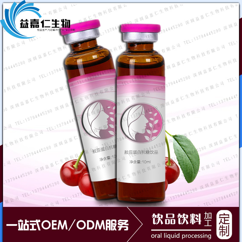 35膠原蛋白抗糖飲加工