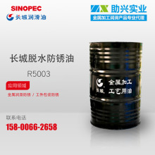 �L��Óˮ���P�� R5003���o������������Óˮ�S��