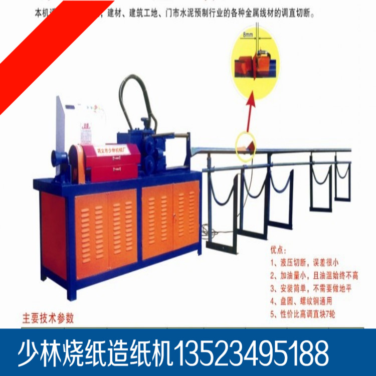 供应钢筋调直切断机 调直切断机 钢筋调直机