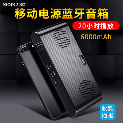 力勤Q6 無線藍牙音箱微信收款音響 戶外可給手機充電插卡多功能