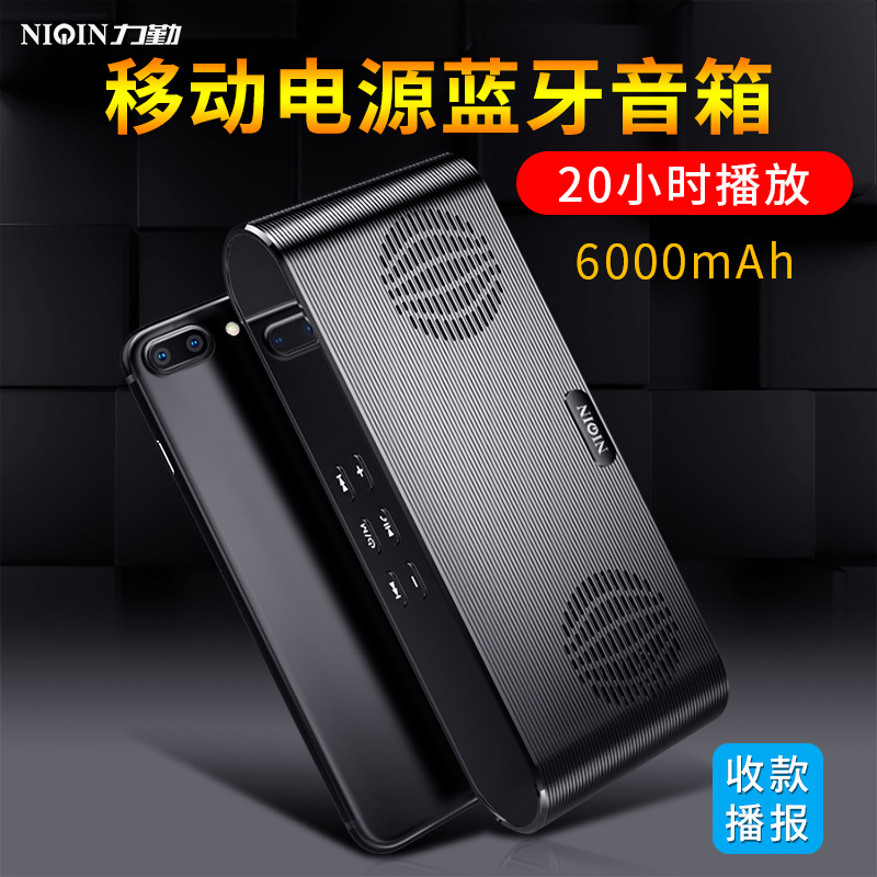 力勤Q6 無線藍牙音箱微信收款音響 戶外可給手機充電插卡多功能