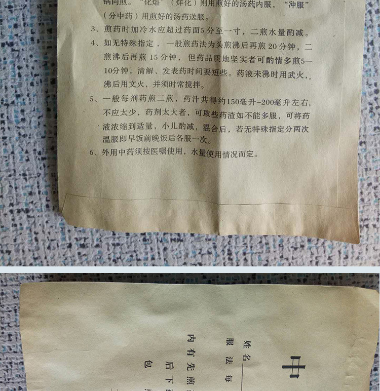 中药袋_09