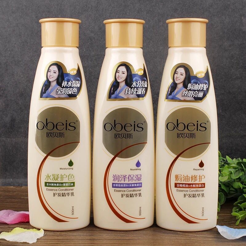 正品批发欧贝斯护发素500ml烫染修护水凝护色润泽保湿护发精华
