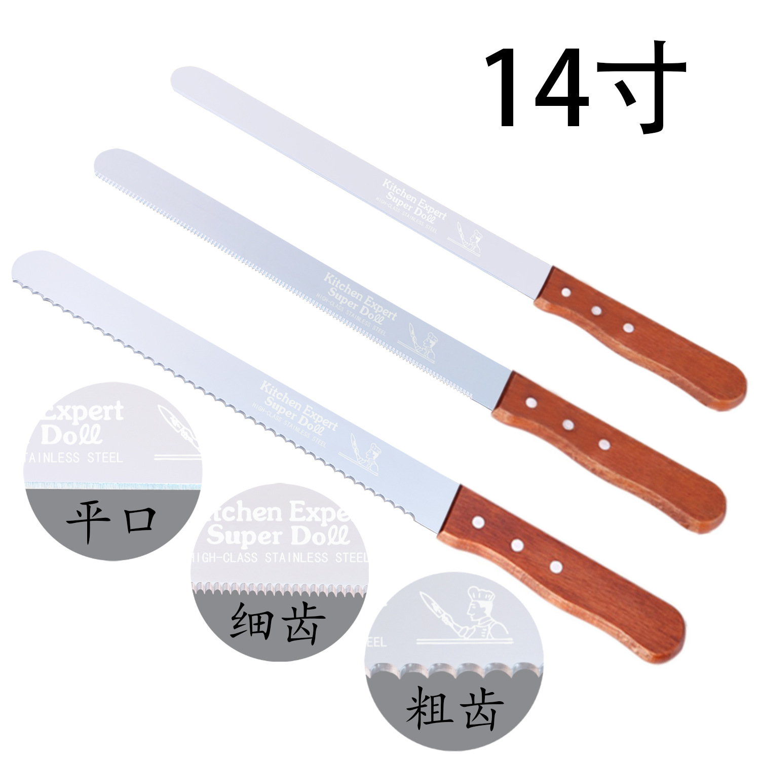 14寸面包刀平口细齿粗齿