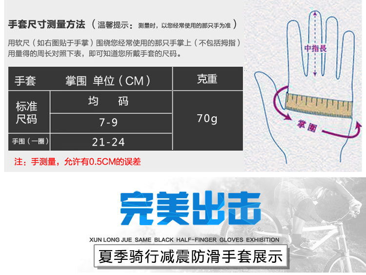 半指手套详情页5_09.jpg